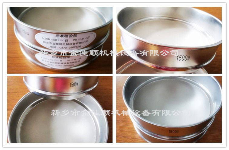 1500目標準篩